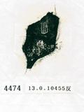 甲骨文拓片（登錄號：188573-4474）