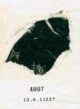 甲骨文拓片（登錄號：188574-4897）