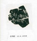 甲骨文拓片（登錄號：188574-5762）