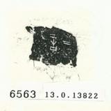 甲骨文拓片（登錄號：188575-6563）