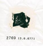 甲骨文拓片（登錄號：188578-2769）