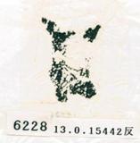 甲骨文拓片（登錄號：188579-6228）