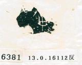 甲骨文拓片（登錄號：188579-6381）