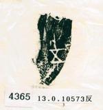 甲骨文拓片（登錄號：188578-4365）