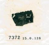 甲骨文拓片（登錄號：188579-7372）