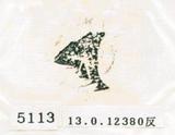 甲骨文拓片（登錄號：188579-5113）