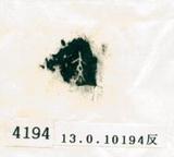 甲骨文拓片（登錄號：188578-4194）