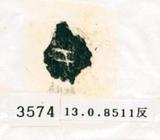 甲骨文拓片（登錄號：188578-3574）