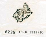 甲骨文拓片（登錄號：188579-6229）