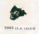 甲骨文拓片（登錄號：188579-5903）