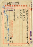 冊名:台灣省政府社會處籌組勞工保險考察團座談會紀錄