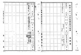 正題名:1908年8月外國旅券下付表