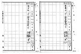 正題名:1908年10月外國旅券下付表