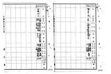 正題名:1908年10月外國旅券下付表