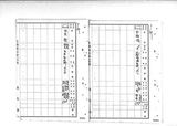 正題名:1909年1月外國旅券下付及返納表