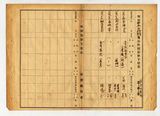 正題名:1912年7-9月外國旅券下付表