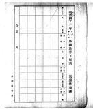 正題名:1913年4-6月外國旅券下付表