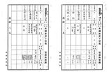 正題名:1915年7-9月外國旅券下付表