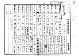 正題名:1915年1-12月外國旅券返納表