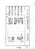 正題名:1920年7-9月外國旅券下付表