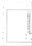 正題名:1926年4-6月外國旅券下付表