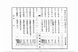 正題名:1936年10-12月外國旅券下付表