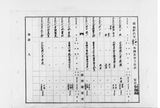 正題名:1937年10-12月外國旅券下付表