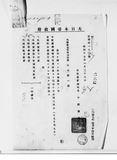 正題名:1941年7-9月外國旅券下付表