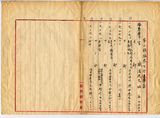 正題名:1901年7-9月外國旅行券下付及返納表