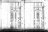 正題名:1902年10-12月外國旅行券下付及返納表