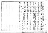 正題名:1903年10-12月外國旅行券下付及返納表