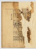 正題名:1906年10-12月外國旅行券下付及返納表