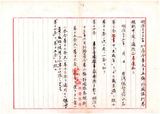 正題名:1902年外國旅行券規則改正