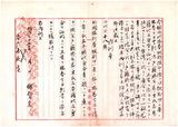 正題名:1902年外國旅行券規則改正