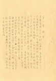 地圖名稱:麥寮及林厝寮灌區地形測量報告書