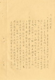 地圖名稱:麥寮及林厝寮灌區地形測量報告書