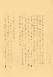 地圖名稱:麥寮及林厝寮灌區地形測量報告書