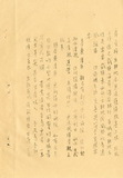 地圖名稱:麥寮及林厝寮灌區地形測量報告書