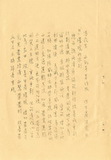 地圖名稱:麥寮及林厝寮灌區地形測量報告書