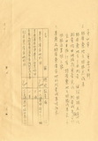 地圖名稱:麥寮及林厝寮灌區地形測量報告書