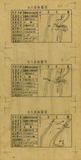 地圖名稱:宜蘭濁水溪河道測量永久基樁圖說表