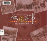 �L�����ơG��l�m�ѷӤ��M��