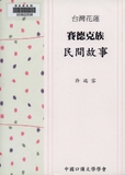 144.[ުG
