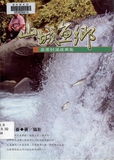 蓬萊溪：封溪護魚的模範生
