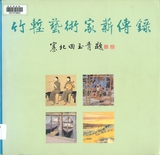 �嵧�H�͡D���C�e�a�оG�@�d