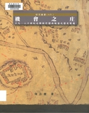 5-5@1906-1939~aϤHfƶqܤƱp