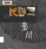 �H�۲�̡B���̡B�֦̻P����