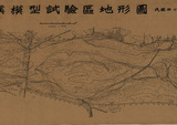 地圖名稱:烏溪模型試驗區地形圖(民國48年11月水利局施測)