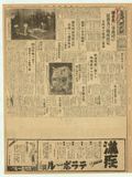 正題名:臺灣新民報第3468號（1940-09-21）