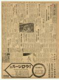 正題名:臺灣新民報第3469號（1940-09-22）